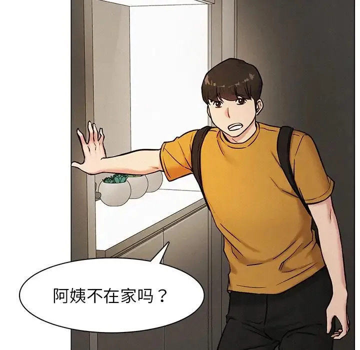 屋檐下的光 - 第3话 - page 150