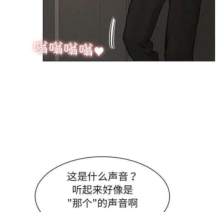 屋檐下的光 - 第3话 - page 151