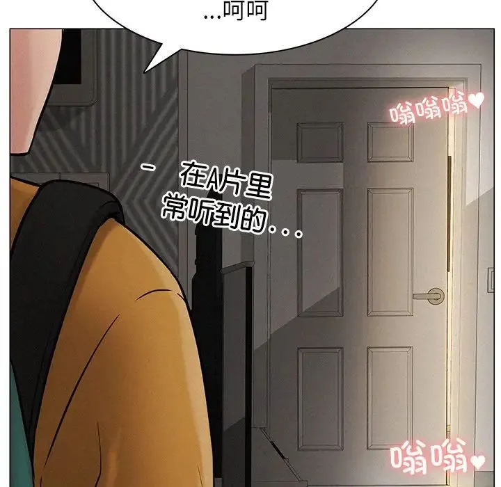 屋檐下的光 - 第3话 - page 152