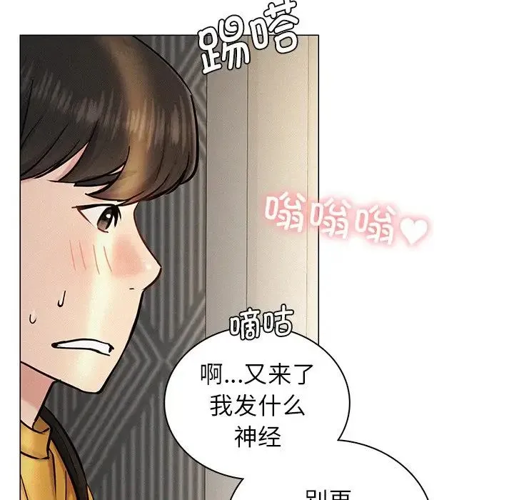 屋檐下的光 - 第3话 - page 154