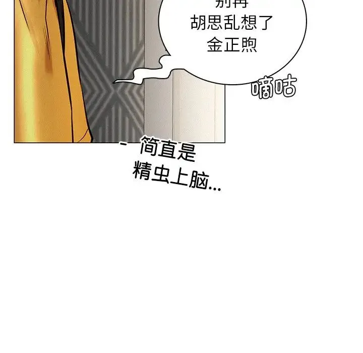 屋檐下的光 - 第3话 - page 155
