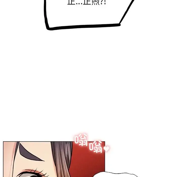 屋檐下的光 - 第3话 - page 170