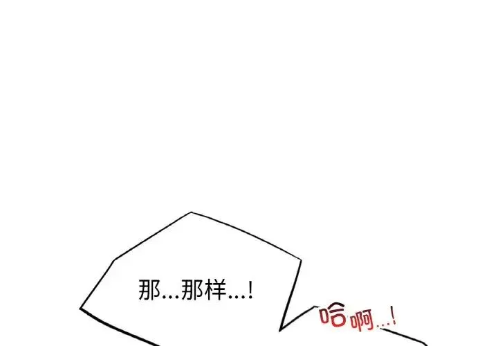 屋檐下的光 - 第16話 - page 1