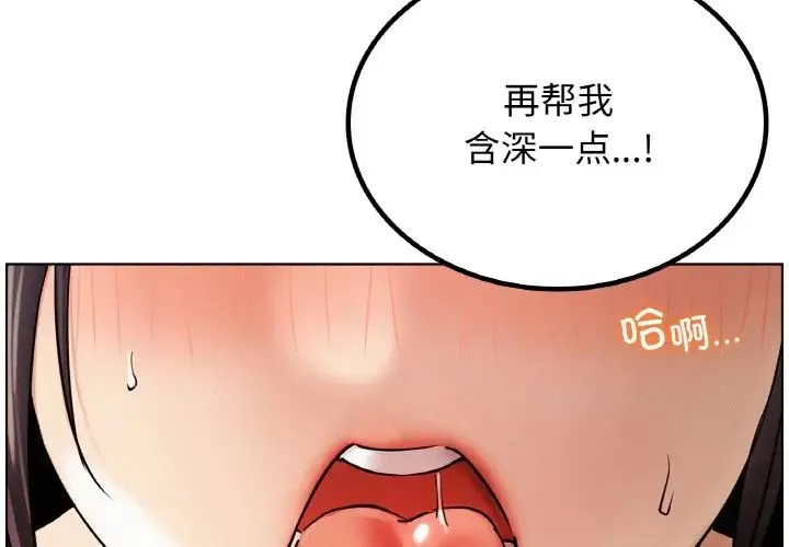 屋檐下的光 - 第16話 - page 4