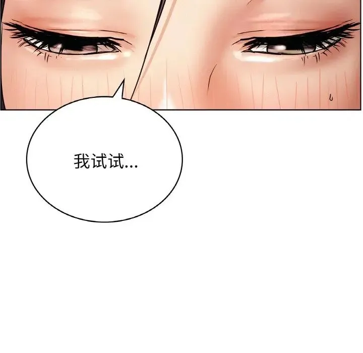 屋檐下的光 - 第16話 - page 7