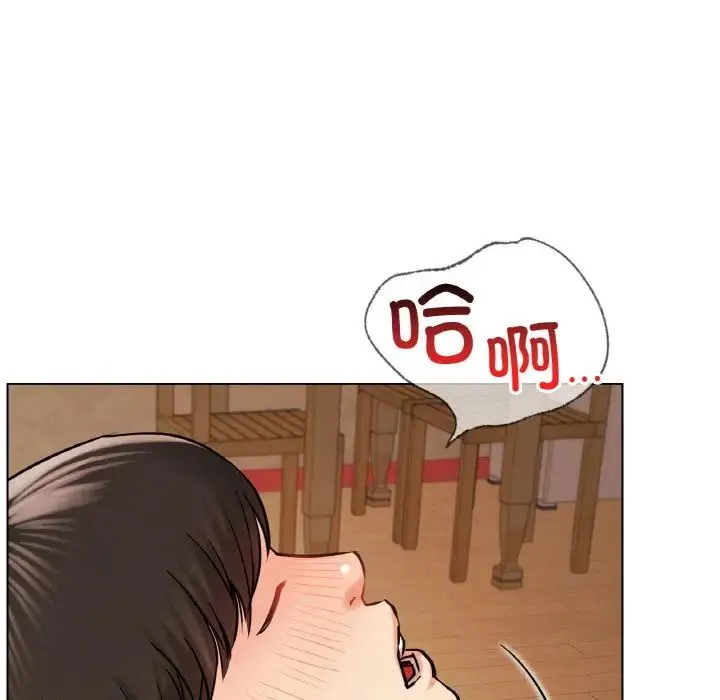 屋檐下的光 - 第16話 - page 17