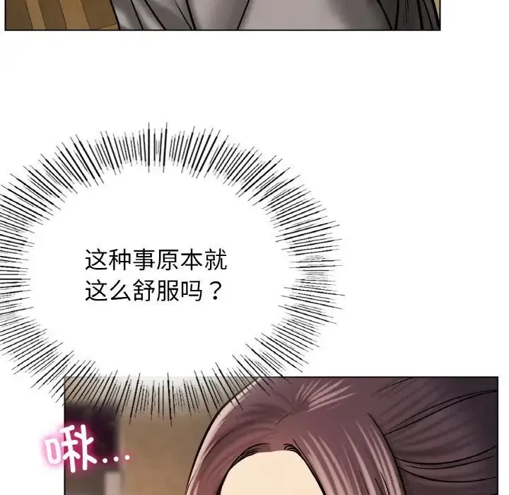 屋檐下的光 - 第16話 - page 19