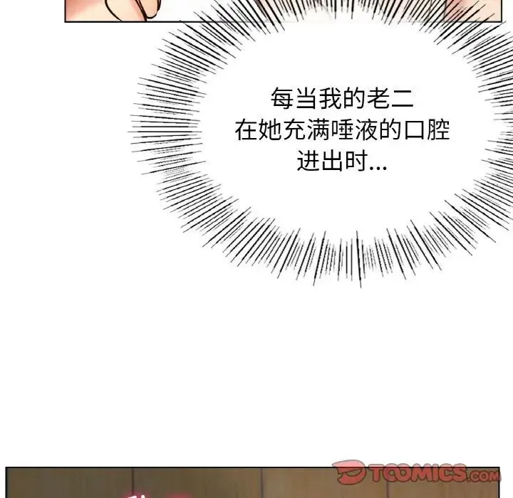 屋檐下的光 - 第16話 - page 21