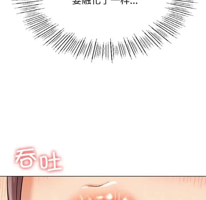 屋檐下的光 - 第16話 - page 23