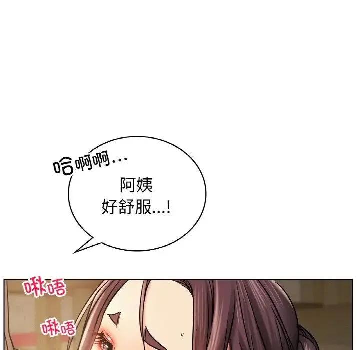 屋檐下的光 - 第16話 - page 25