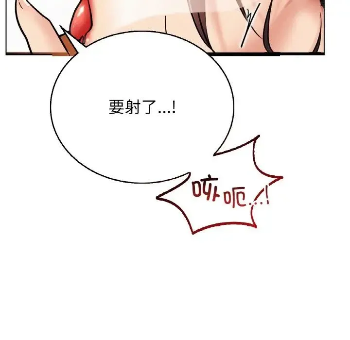 屋檐下的光 - 第16話 - page 29