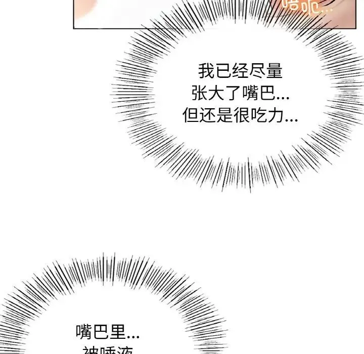 屋檐下的光 - 第16話 - page 31