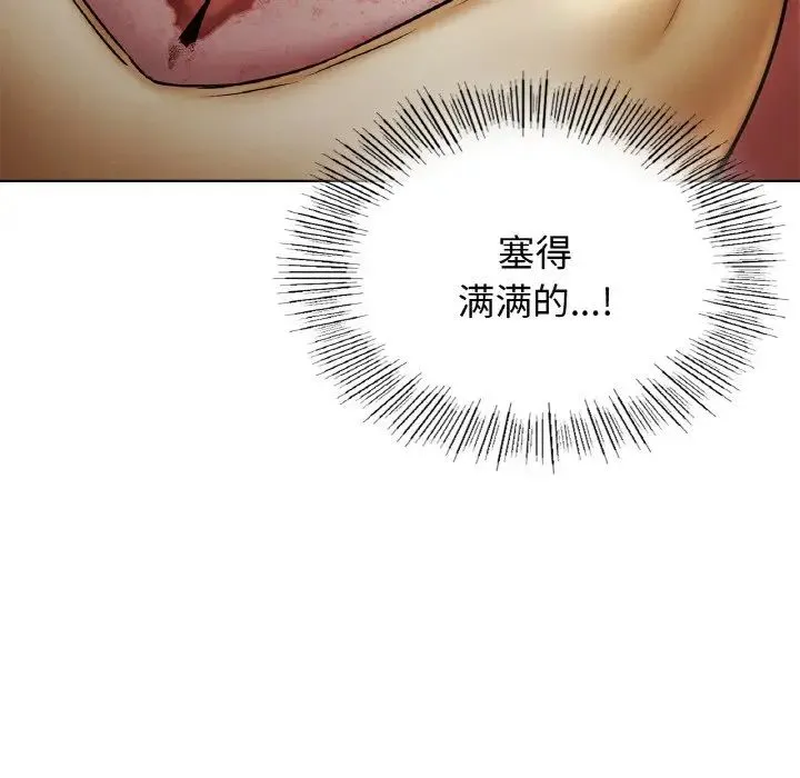 屋檐下的光 - 第16話 - page 34