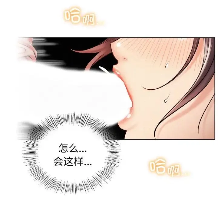 屋檐下的光 - 第16話 - page 35