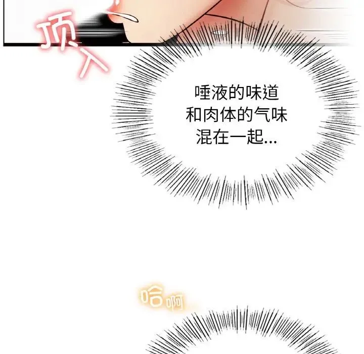 屋檐下的光 - 第16話 - page 37