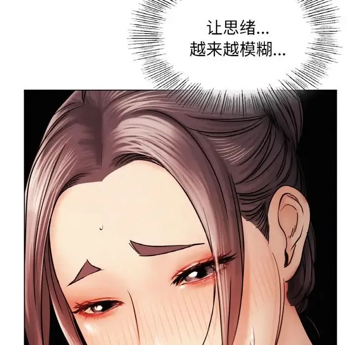屋檐下的光 - 第16話 - page 38