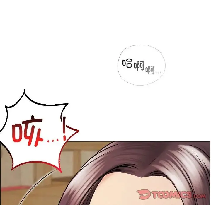 屋檐下的光 - 第16話 - page 57