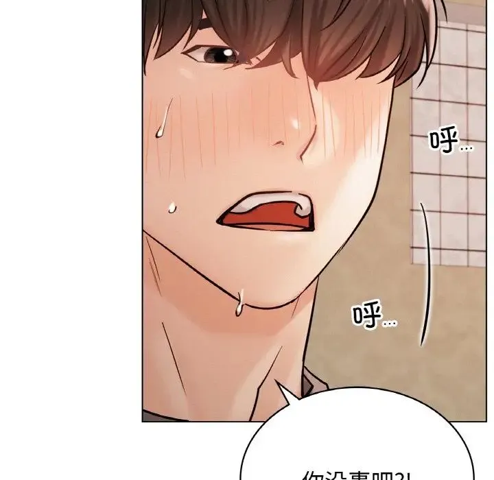 屋檐下的光 - 第16話 - page 62