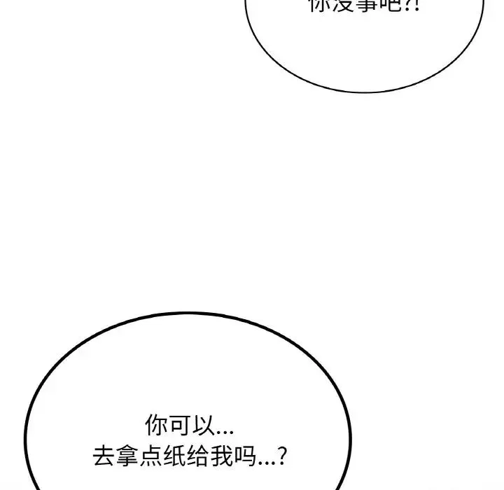 屋檐下的光 - 第16話 - page 63