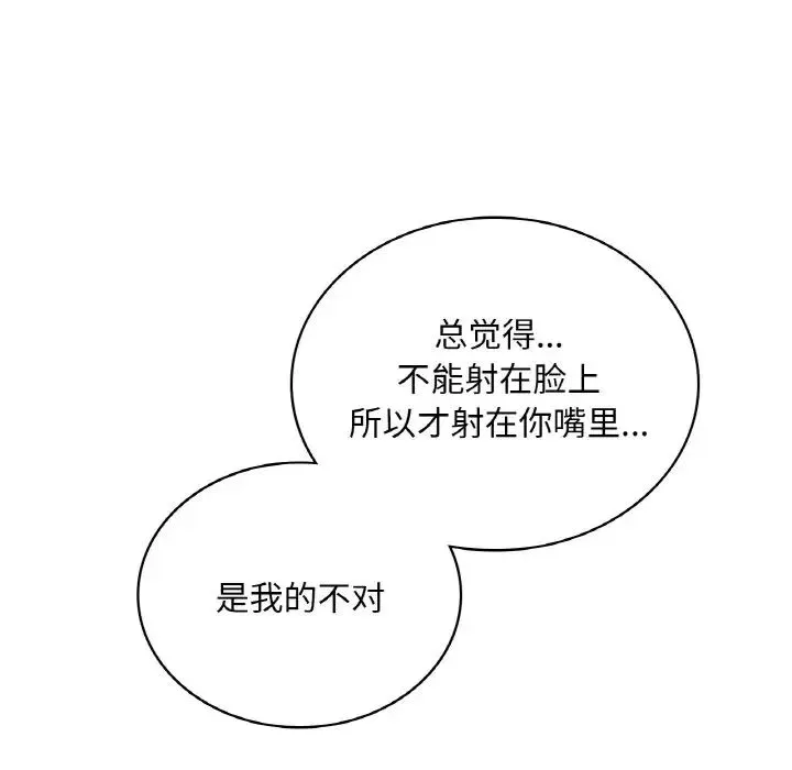 屋檐下的光 - 第16話 - page 70