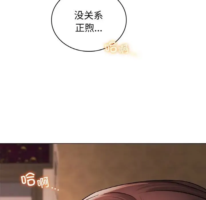 屋檐下的光 - 第16話 - page 72