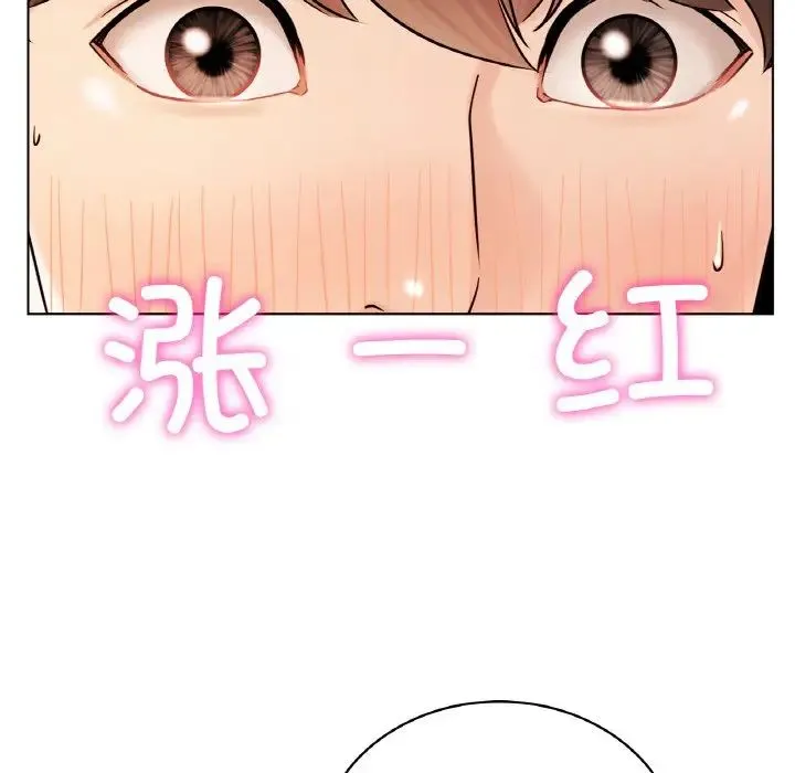 屋檐下的光 - 第16話 - page 77
