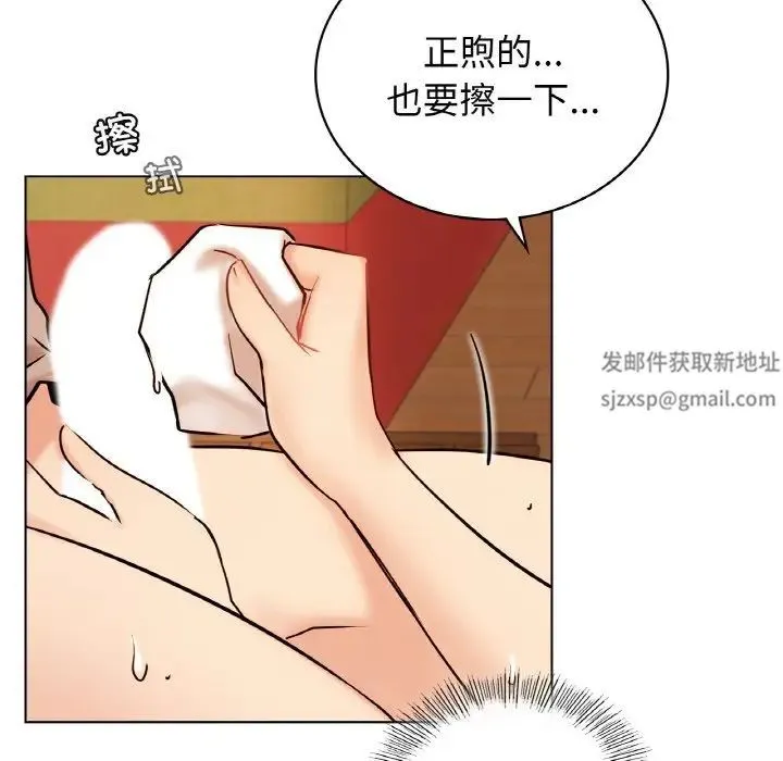 屋檐下的光 - 第16話 - page 78