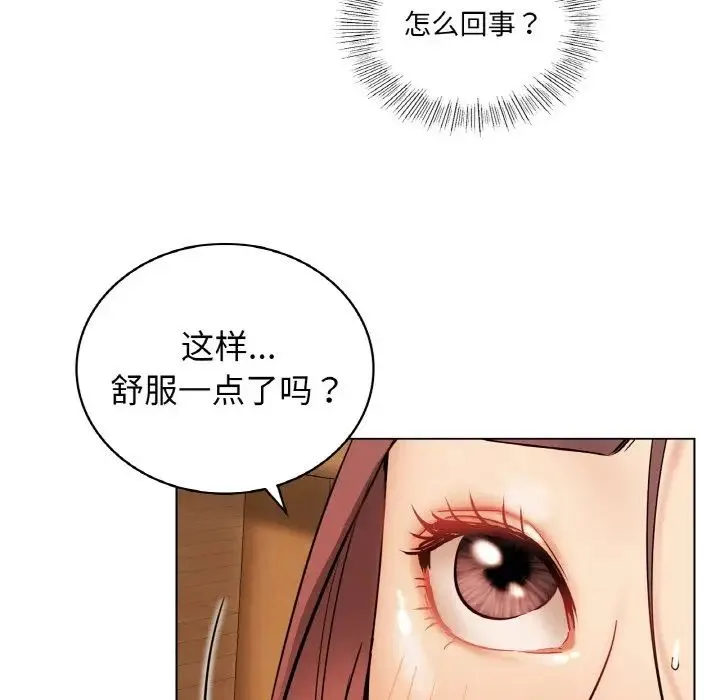 屋檐下的光 - 第16話 - page 79