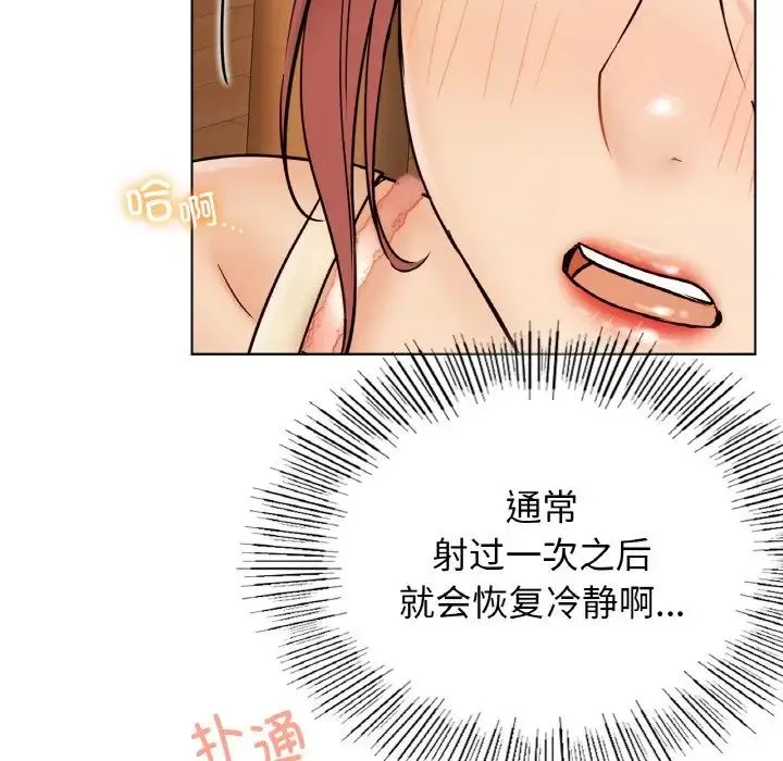 屋檐下的光 - 第16話 - page 80