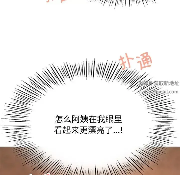 屋檐下的光 - 第16話 - page 81