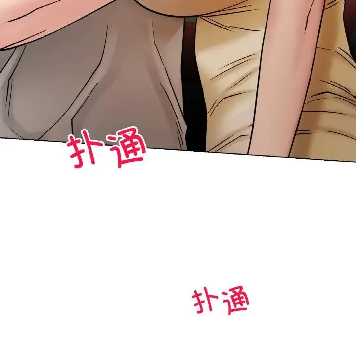 屋檐下的光 - 第16話 - page 91