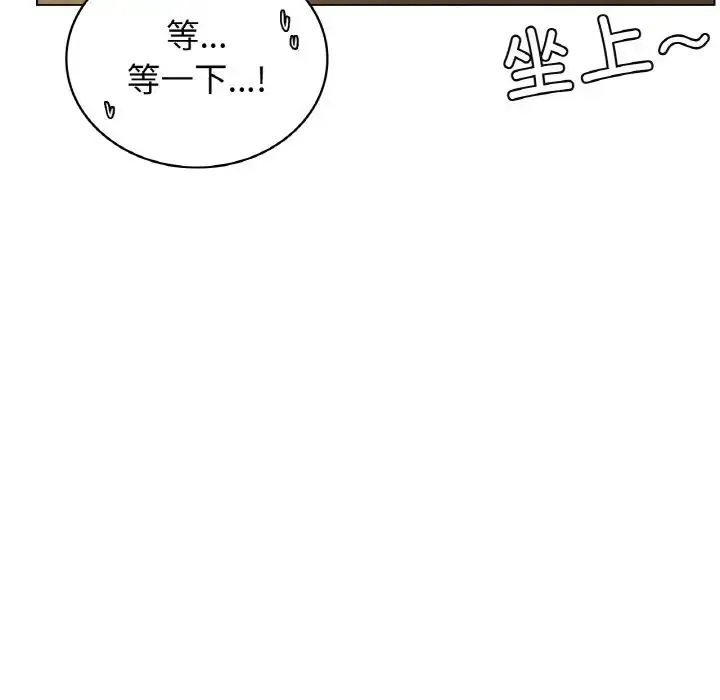 屋檐下的光 - 第16話 - page 95
