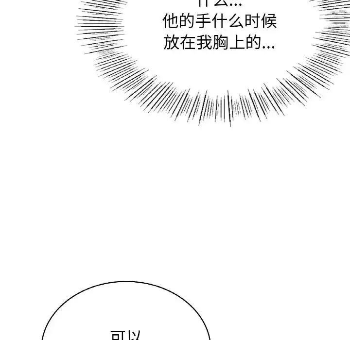 屋檐下的光 - 第16話 - page 98