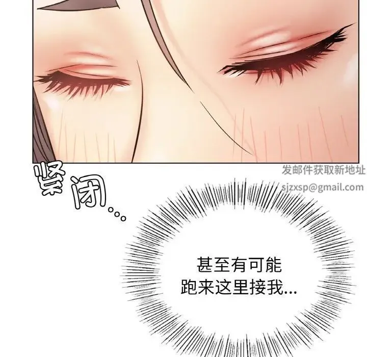 屋檐下的光 - 第16話 - page 104
