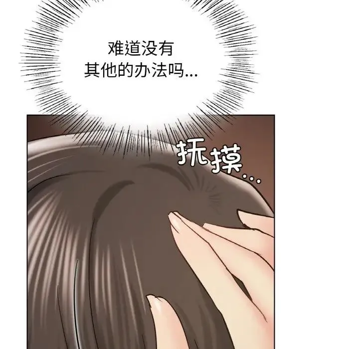 屋檐下的光 - 第16話 - page 108