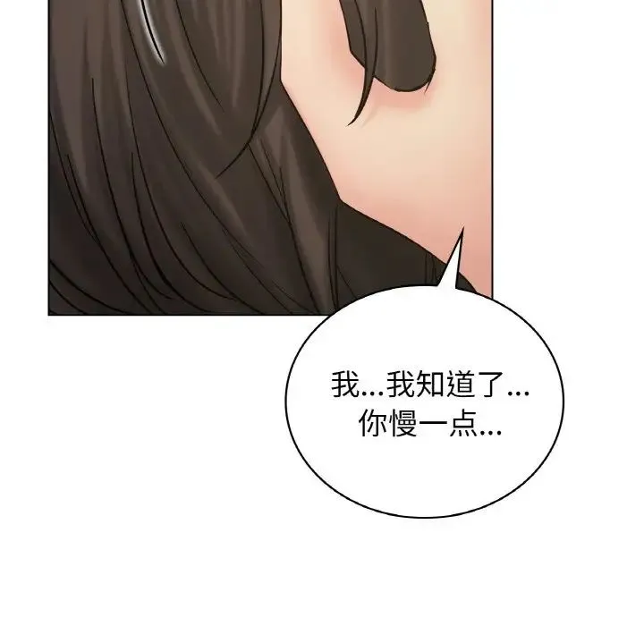 屋檐下的光 - 第16話 - page 109