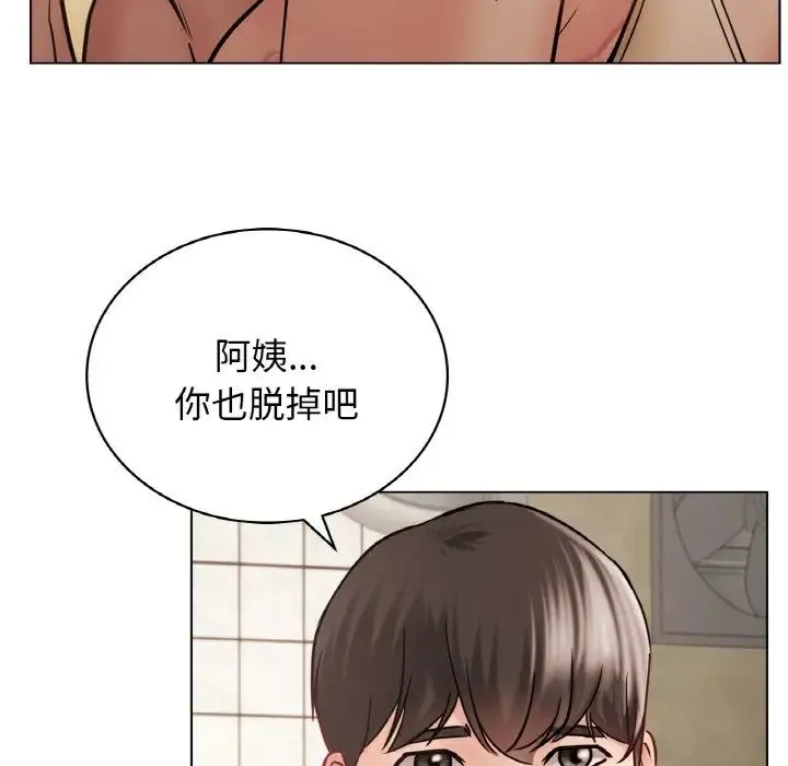 屋檐下的光 - 第16話 - page 119