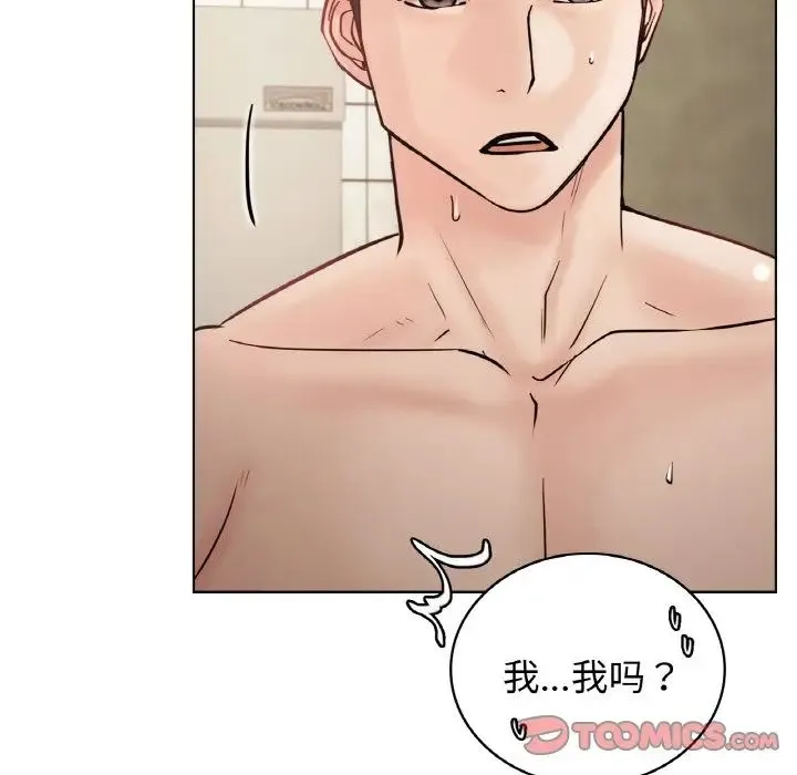 屋檐下的光 - 第16話 - page 120
