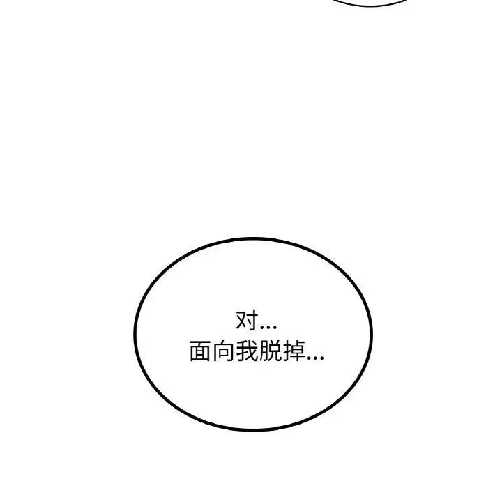 屋檐下的光 - 第16話 - page 121
