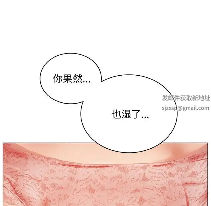 屋檐下的光 - 第16話 - page 130