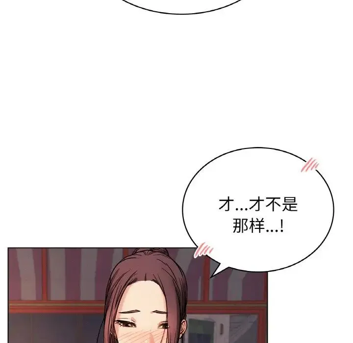 屋檐下的光 - 第16話 - page 132