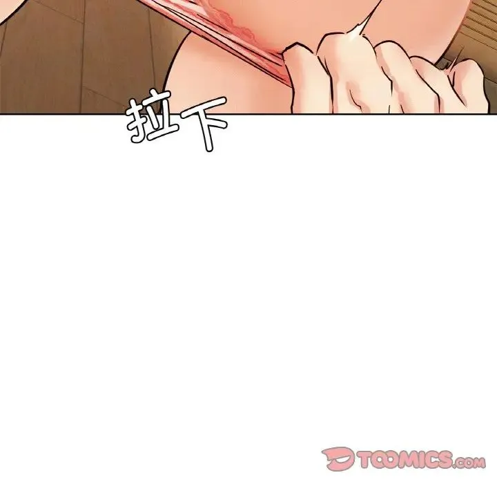屋檐下的光 - 第16話 - page 138