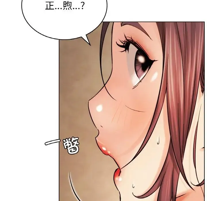 屋檐下的光 - 第16話 - page 144