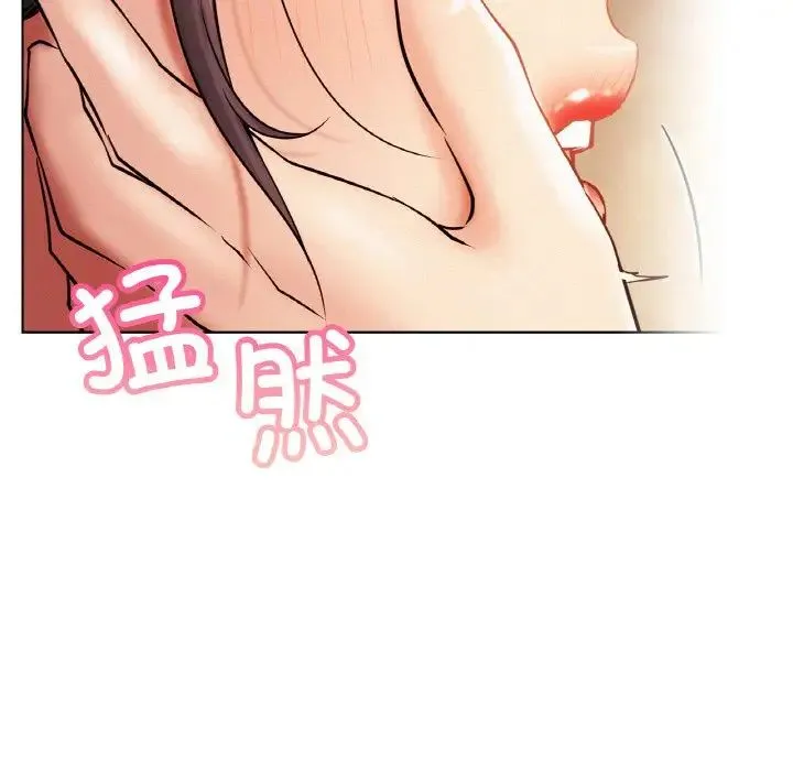 屋檐下的光 - 第16話 - page 146