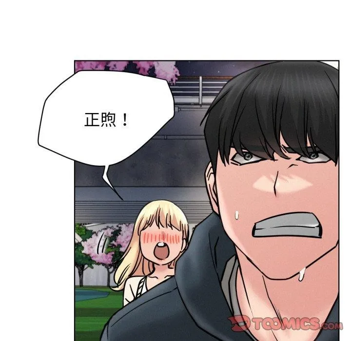 屋檐下的光 - 第80話 - page 15