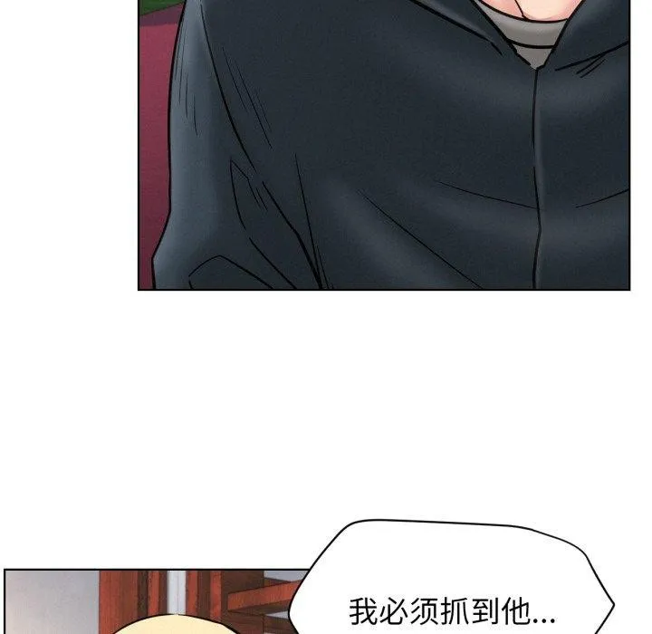 屋檐下的光 - 第80話 - page 16