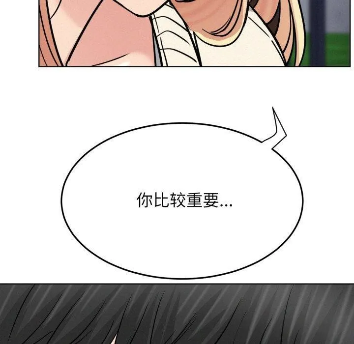 屋檐下的光 - 第80話 - page 20