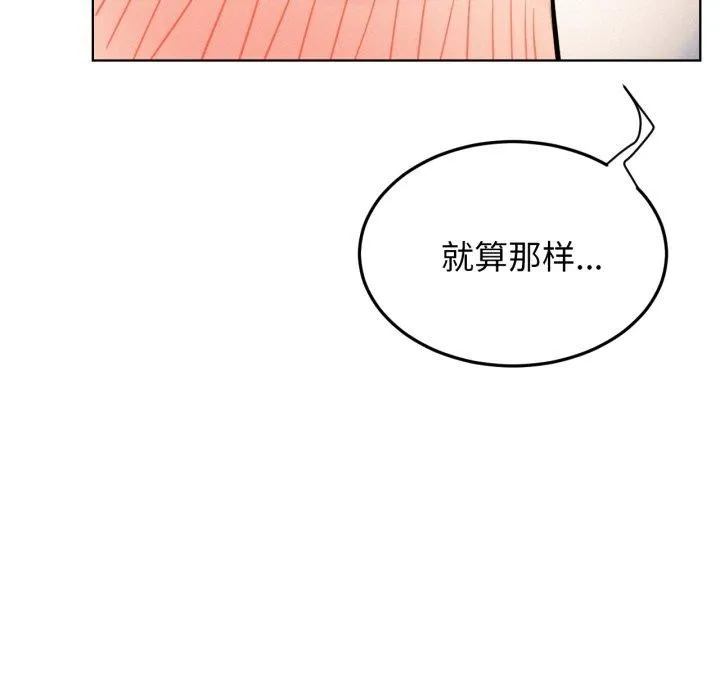 屋檐下的光 - 第80話 - page 23
