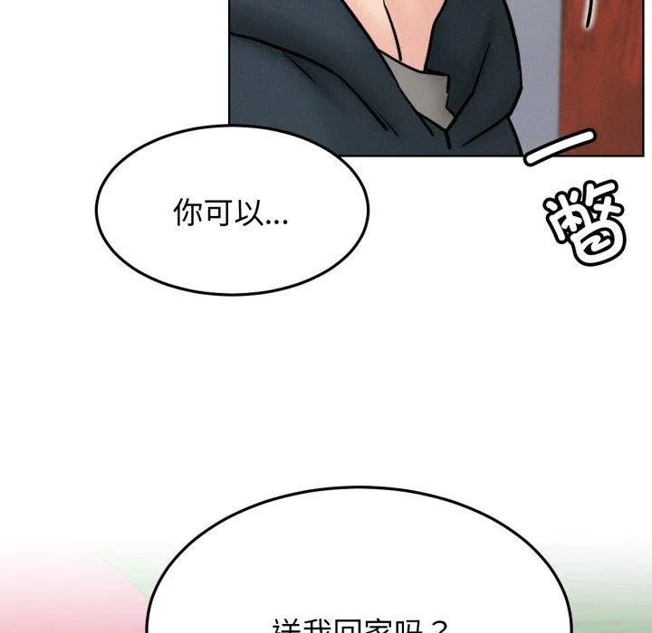 屋檐下的光 - 第80話 - page 31