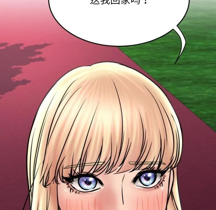 屋檐下的光 - 第80話 - page 32